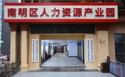 贵州十大人力资源公司哪家强？