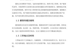 开分公司员工要怎么招