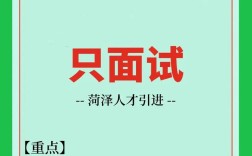 鄄城教师招聘