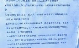 公司搬迁员工不同意怎么办？