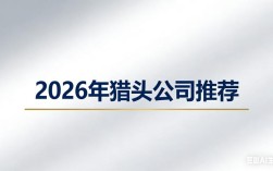 中山猎头公司数量究竟有多少家？