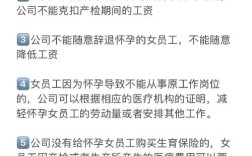 小公司怎么应对员工怀孕