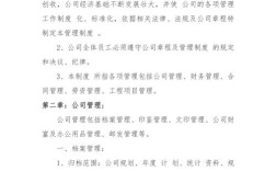 公司公文管理制度有哪些种类？