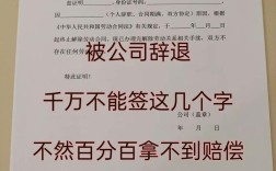 离职欠公司钱没还，该主动还吗？