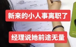 刚成立的小公司当人事