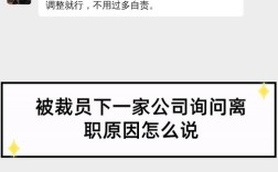 离职后公司仍问工作，该不该答？