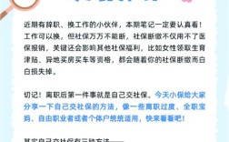 公司一个月转正买社保