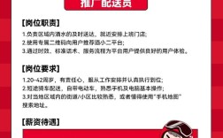 代发招聘信息，如何确保真实有效？