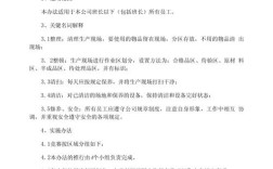 公司制度能否直接规定罚款？