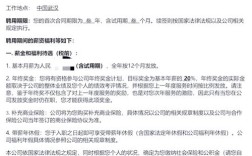 offer与合同公司名不一致怎么办？