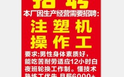 注塑机维修招人，技能要求有哪些？