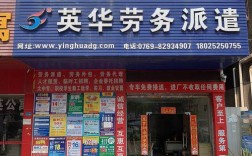 烟台靠谱劳务外包公司怎么选？