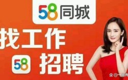 贵阳58同城招聘有哪些岗位？