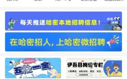 哈密招聘网站有哪些岗位适合你？