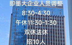 即墨招聘信息最新招聘