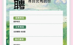 北京大专招聘，薪资待遇如何？