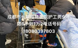 成都护工招聘怎么样？薪资待遇如何？