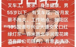 合肥叉车工招聘