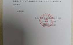 离职证明公司没了，证明咋开？