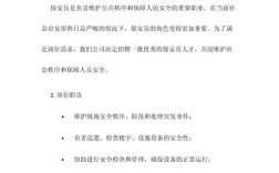 海口保安招聘信息具体有哪些要求？