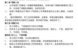 公司政策规定工作人员，具体指哪些内容？