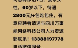 成都人力资源总公司电话