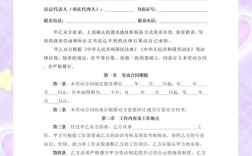 大学生签劳动合同要注意什么？
