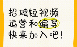 App运营招聘，该看重经验还是潜力？