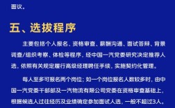 公司人事每招一个人