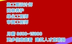 园林工程师招聘，门槛高吗？要求有哪些？