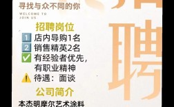 涂料公司招聘信息有哪些岗位要求？