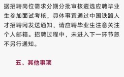 哈尔滨铁路招聘何时开始？报名条件有哪些？