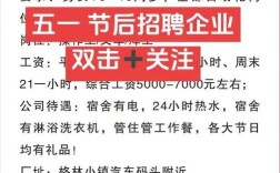 大连小时工招聘