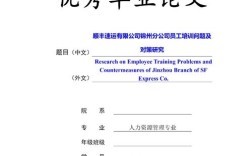 人力资源管理案例集AA公司