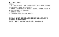 泰安焊工招聘薪资多少？要求有哪些？