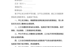 交社保和公司不一致