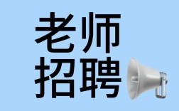 巩义教师招聘何时开始报名？