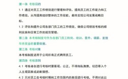 大公司绩效管理制度如何真正有效落地？