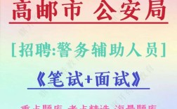 扬州辅警招聘何时开始报名？