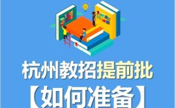 桐庐教师招聘何时开始？