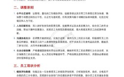 改革浪潮中，员工价值何在？