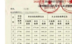 社保公司缴费明细怎么查？