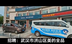 武汉美的招聘，哪些岗位在招？