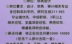 成都社工招聘，条件有哪些？