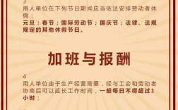 公司的人事假期会上班吗