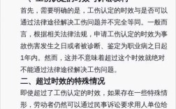 工伤后四个月没去公司