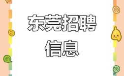 东莞证券招聘，要求有哪些？