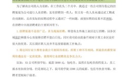 招聘工作总结报告，成效如何？待优化点在哪？