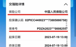 保险公司能随意查个人信息吗？