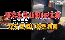同公司恋爱，HR会受限制吗？